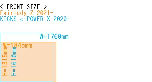 #Fairlady Z 2021- + KICKS e-POWER X 2020-